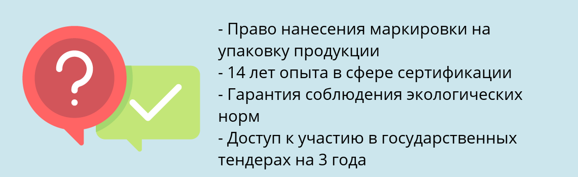 Почему нужно обратиться к нам? Трехгорный Получить сертификат ISO 14001